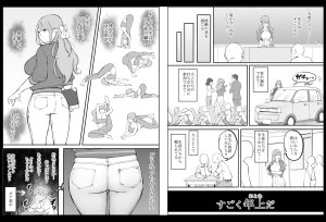 ハーレムセフレの魅力を再び!「僕にハーレムセフレができた理由2」