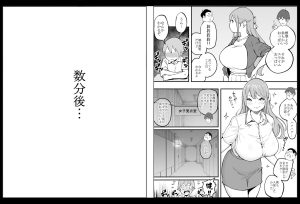 ハーレムセフレの魅力を再び!「僕にハーレムセフレができた理由2」