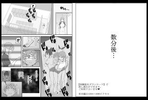 ハーレムセフレの魅力を再び!「僕にハーレムセフレができた理由2」