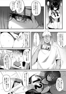 バレー部のエリート選手と先輩の禁断の関係