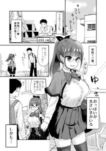弟の性欲処理は、姉がするものだと お義姉ちゃんは思っている。レビュー