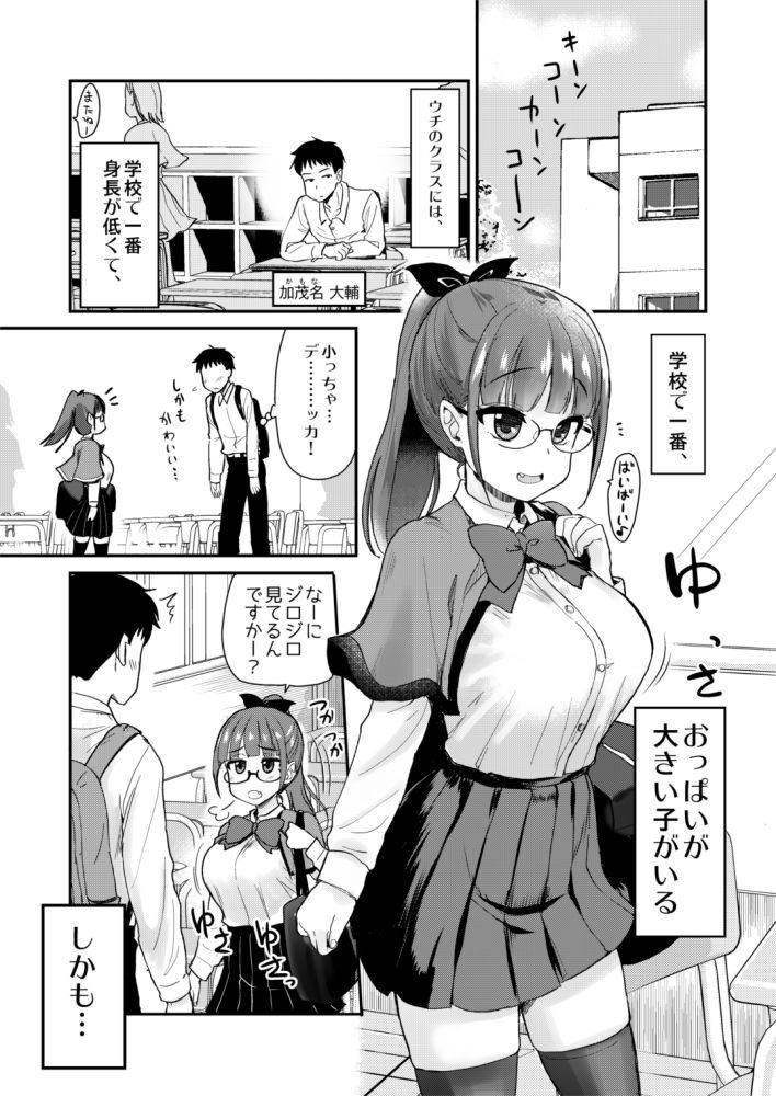 弟の性欲処理は、姉がするものだと お義姉ちゃんは思っている。レビュー