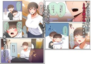 男友達のような幼馴染がヤリチンに変わるエロ漫画