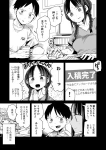同人エロ漫画「完売しました」の魅力と見どころ
