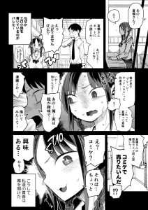 同人エロ漫画「完売しました」の魅力と見どころ