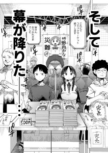 同人エロ漫画「完売しました」の魅力と見どころ