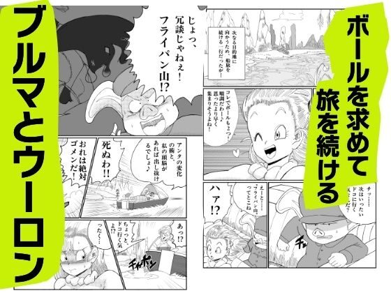 ブルマの船上豚エッチの魅力と見どころ