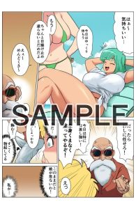 DRAGON HOLE〜巨乳人妻さんと楽しいビーチ〜レビュー