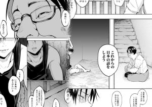 オハラミサマ 三鼎の魅力的なファンタジー世界