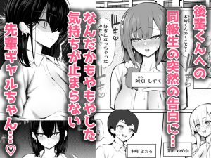 家出ギャルな先輩は簡単にヤらせてくれる5 レビュー