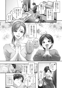 Trop 1 〜オナバレ人妻の産後処女をいただきます〜 レビュー