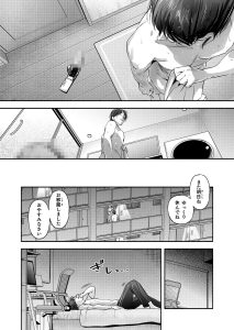 Trop 1 〜オナバレ人妻の産後処女をいただきます〜 レビュー