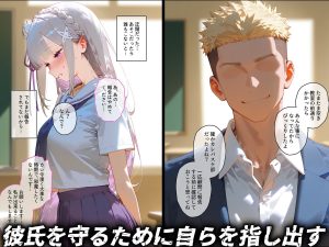 エミ◯ア 彼女の快楽堕ち物語