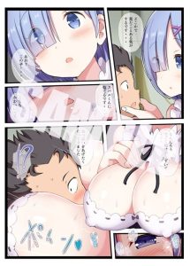 レムお姉さんにおまかせなのです！レビュー