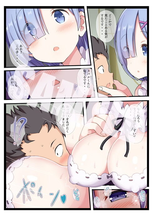 レムお姉さんにおまかせなのです！レビュー