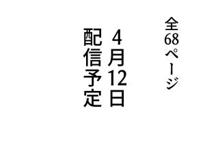 修学旅行でえっち当番にサレちゃって ふつかめ