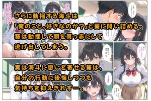 隣の席の清楚な爆乳同級生がカラダで煽って中出し懇願してくる話