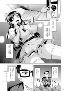 アイドルのエロティックな日常を描いた18禁漫画