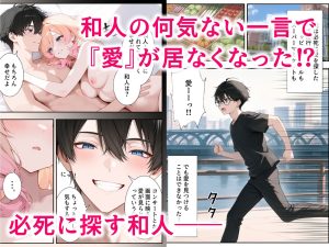 AIアイドルとの甘い生活を描いたエロティックな作品