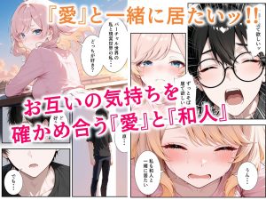 AIアイドルとの甘い生活を描いたエロティックな作品