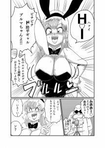 ブ●マ・ブリーフ 野外生中SEXの魅力と見どころ