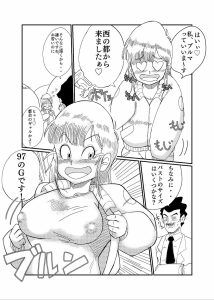 ブルマのお色気大作戦の魅力と見どころ