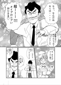 ブルマのお色気大作戦の魅力と見どころ