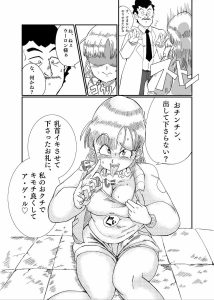 ブルマのお色気大作戦の魅力と見どころ
