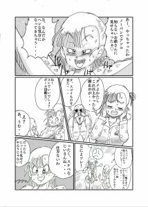 ブルマのノーパン大作戦の魅力と見どころ