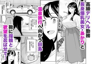 【朗報】激安風俗で大当たり引いた 最終章 レビュー