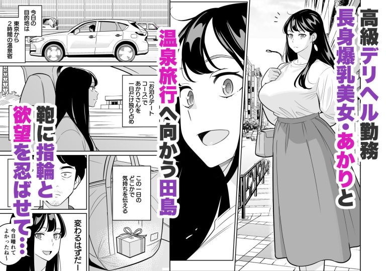 【朗報】激安風俗で大当たり引いた 最終章 レビュー