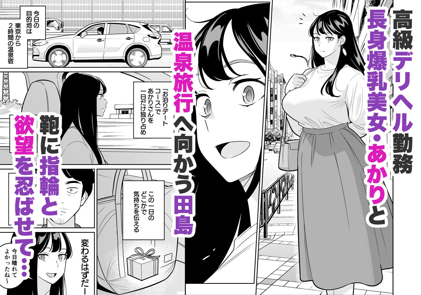 【朗報】激安風俗で大当たり引いた 最終章 レビュー