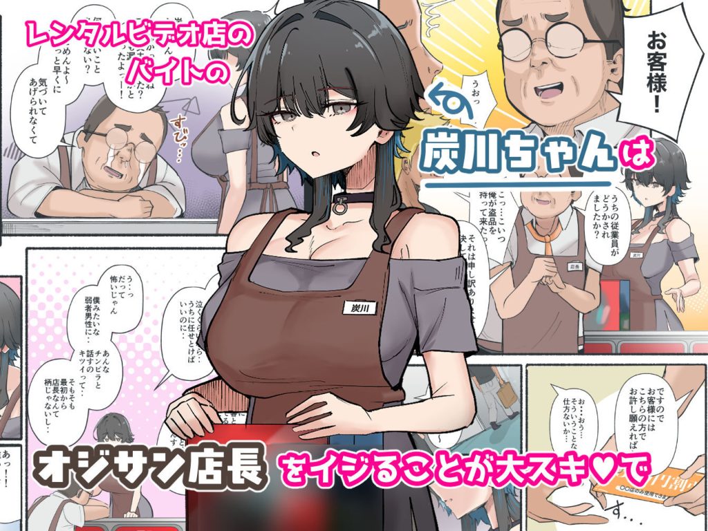 Hカップ巨乳のクール美女が魅せるエロティックなバイト物語