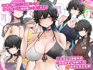 Hカップ巨乳のクール美女が魅せるエロティックなバイト物語