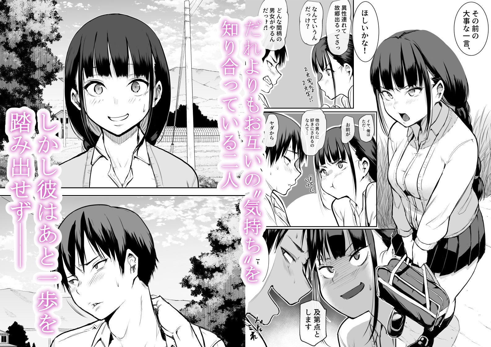 オハラミサマ：同人エロ漫画の魅力