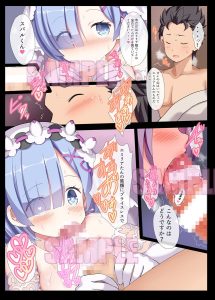 レムの妄想ウェディング！の魅力と見どころ