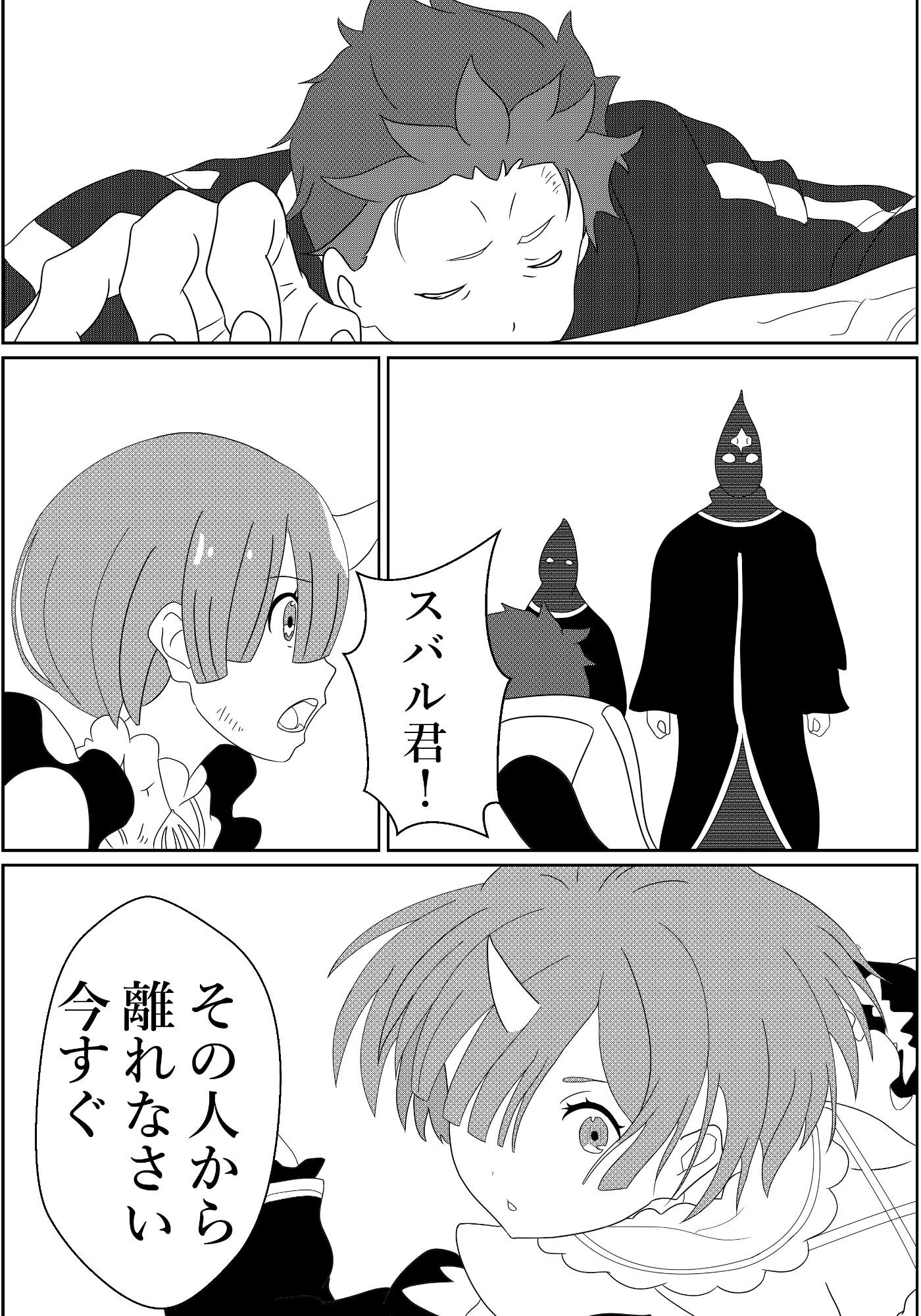 Re:ゼロから始める寝取られ性活の魅力