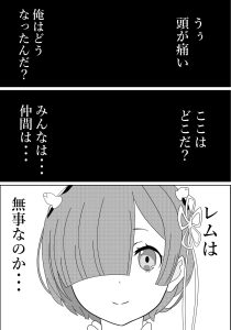 Re:ゼロから始める寝取られ性活の魅力