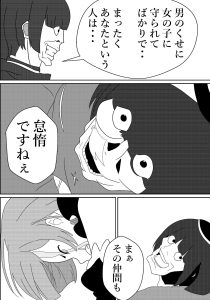 Re:ゼロから始める寝取られ性活の魅力