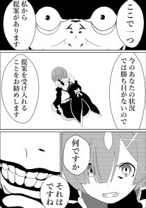 Re:ゼロから始める寝取られ性活の魅力