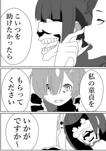 Re:ゼロから始める寝取られ性活の魅力