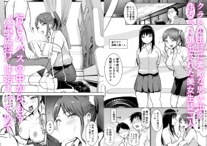 修学旅行でえっち当番にサレちゃっての魅力