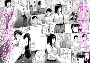 修学旅行でえっち当番にサレちゃっての魅力