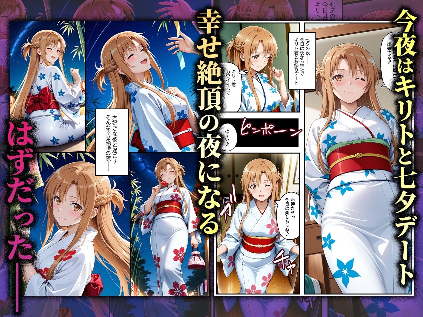 心堕浸食_清楚で一途なア〇ナがおじさんのち〇ぽに陥落するなんて…