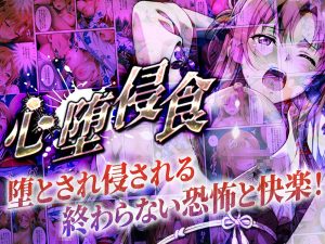 心堕浸食_清楚で一途なア〇ナがおじさんのち〇ぽに陥落するなんて…
