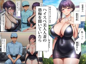 超高級マンション清掃員のハーレム生活 レビュー