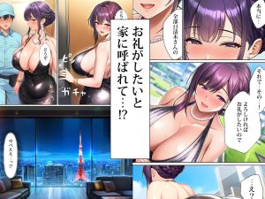 超高級マンション清掃員のハーレム生活 レビュー