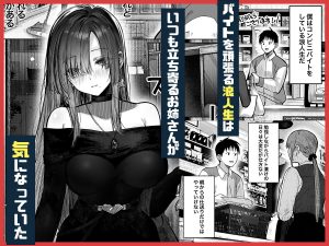 巨乳美人お姉さんと浪人生のエロティックな物語