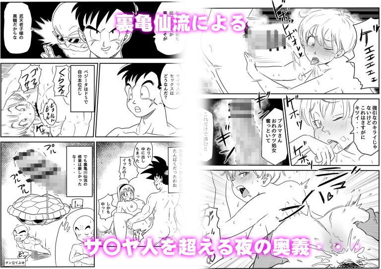 金髪NTR〜巨根メス堕ち レビュー