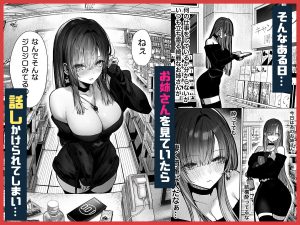 巨乳美人お姉さんと浪人生のエロティックな物語